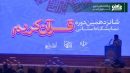 همزمان با ماه مبارک رمضان؛ برگزاری نمایشگاه قران در استان